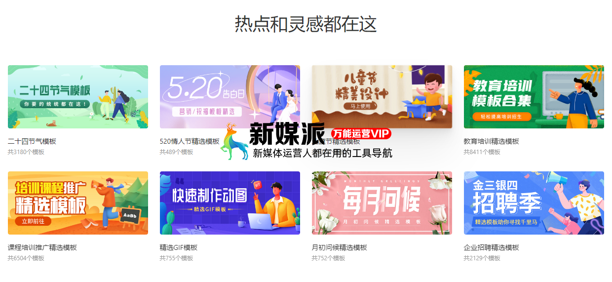 凡科快图