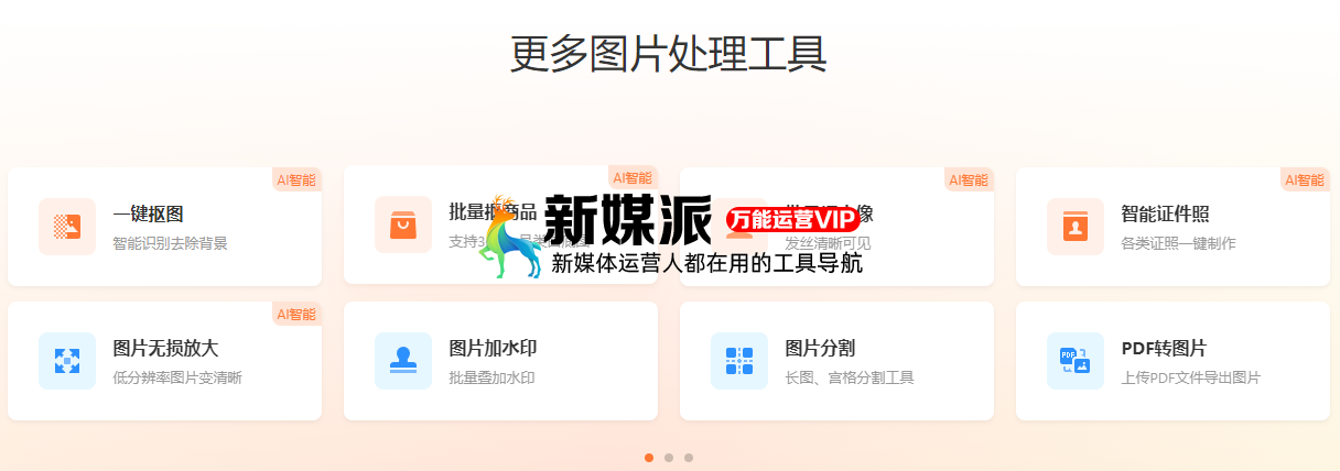 凡科快图