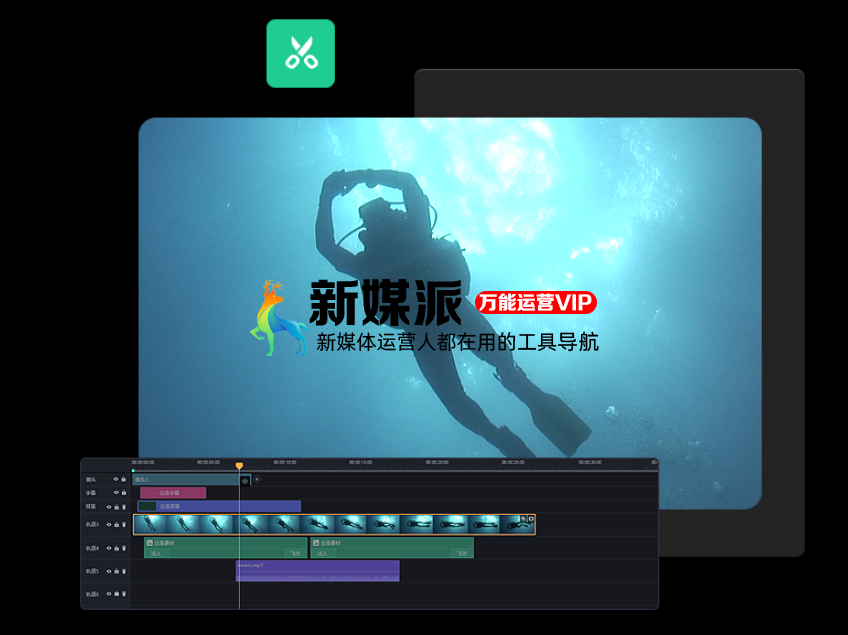 万彩特效大师