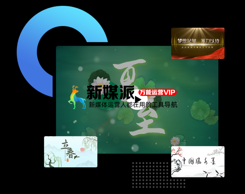 万彩特效大师
