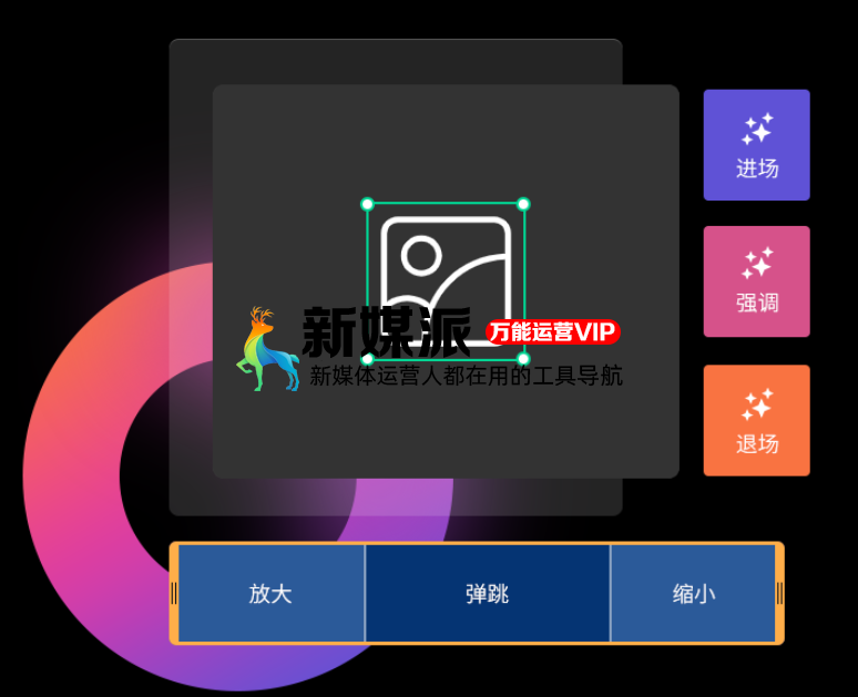 万彩特效大师