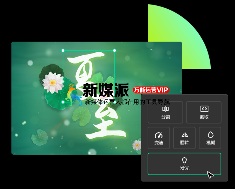 万彩特效大师