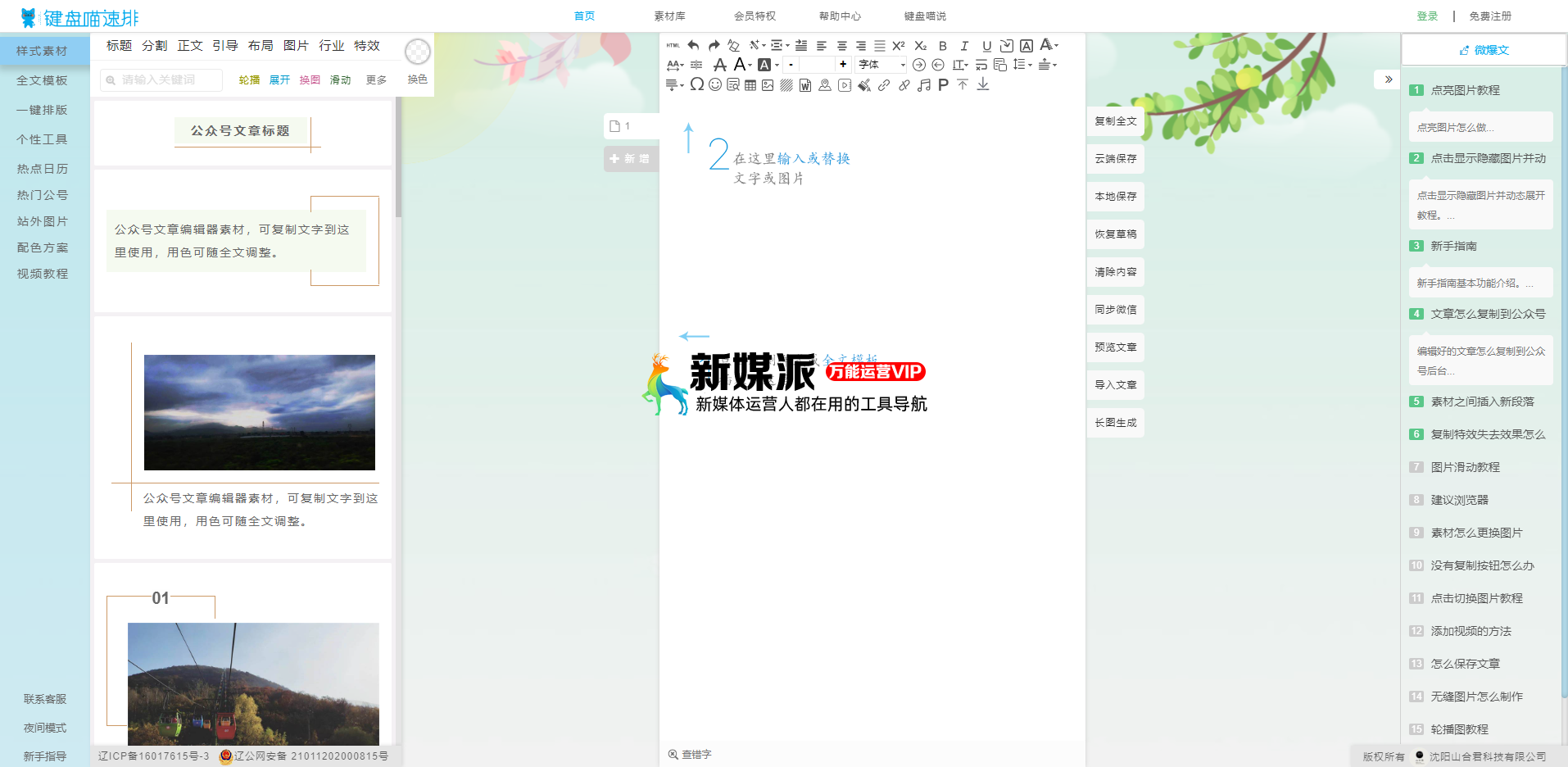 键盘喵
