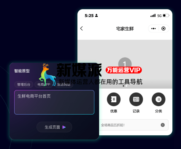 摹客AI