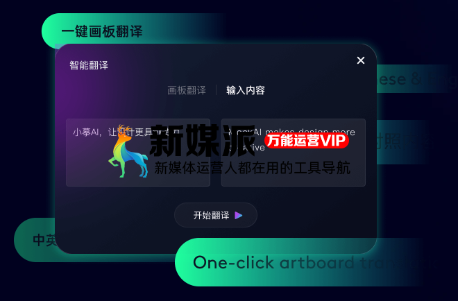 摹客AI