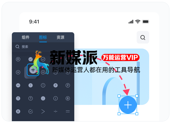 摹客RP