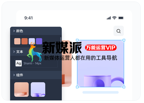 摹客RP