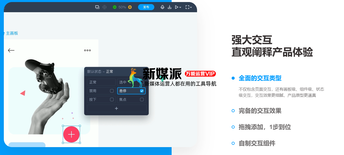 摹客RP