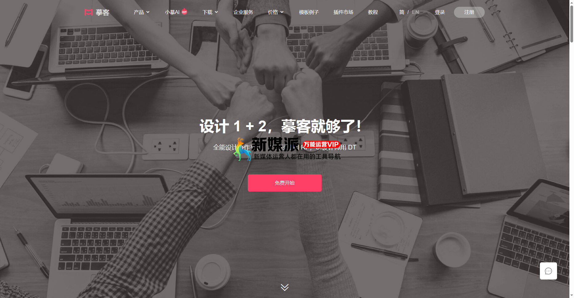 摹客