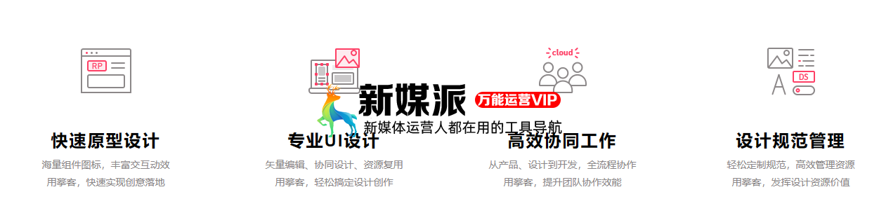 摹客