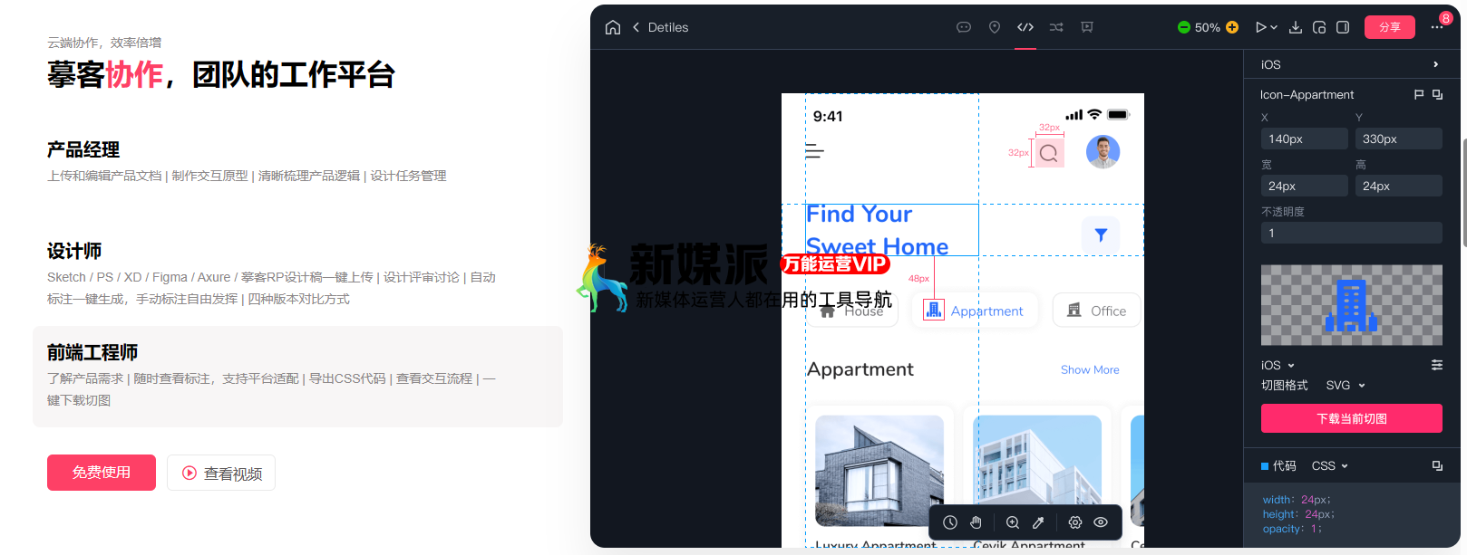 摹客