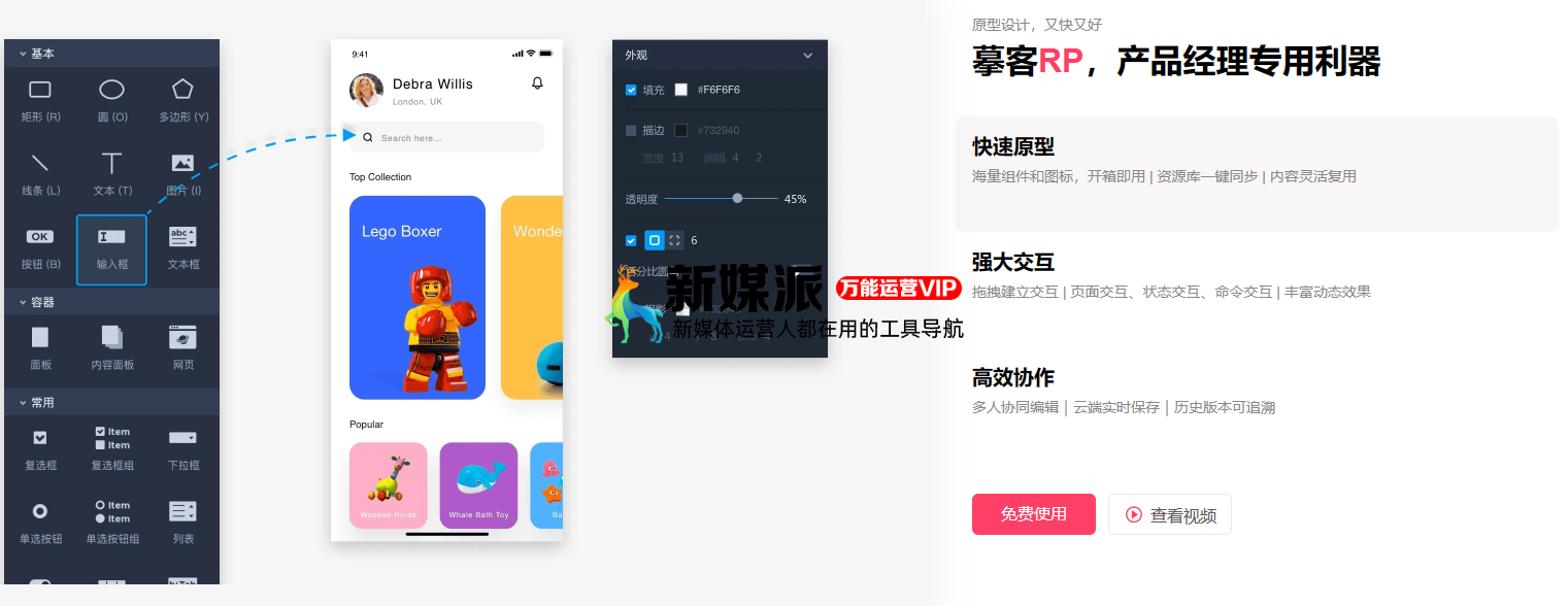 摹客