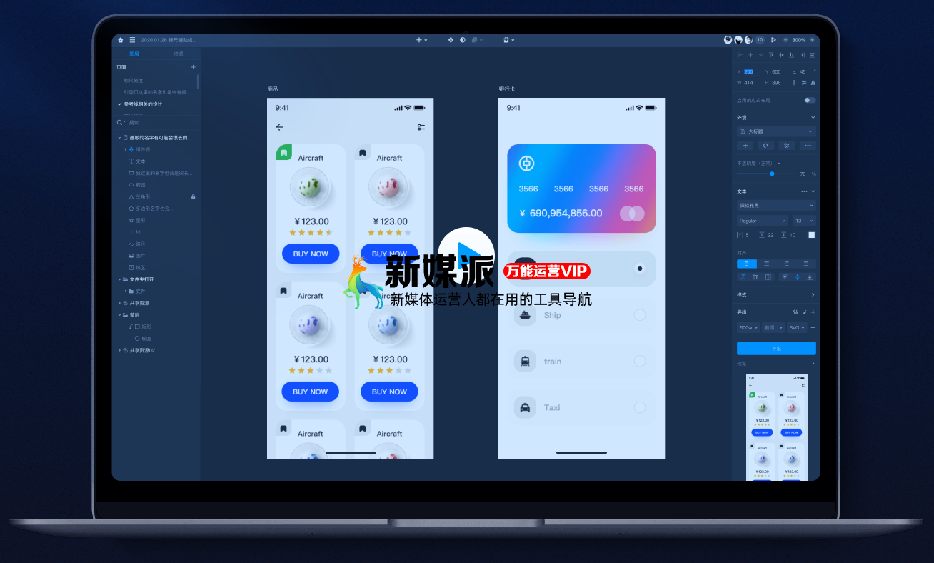 摹客DT