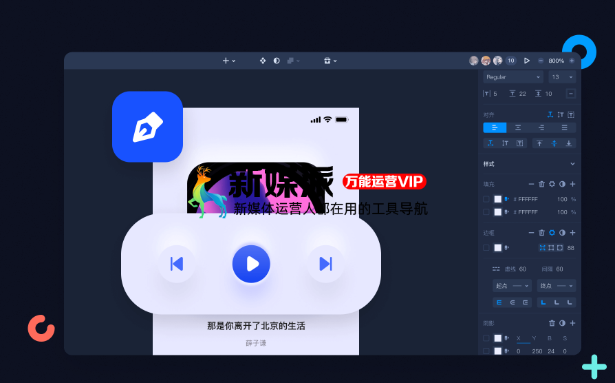 摹客DT