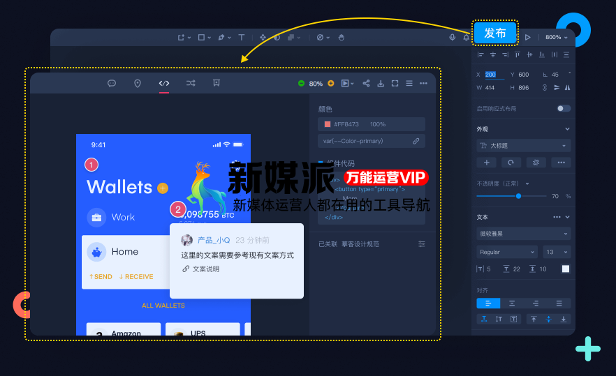 摹客DT