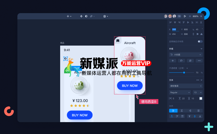 摹客DT