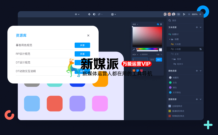 摹客DT