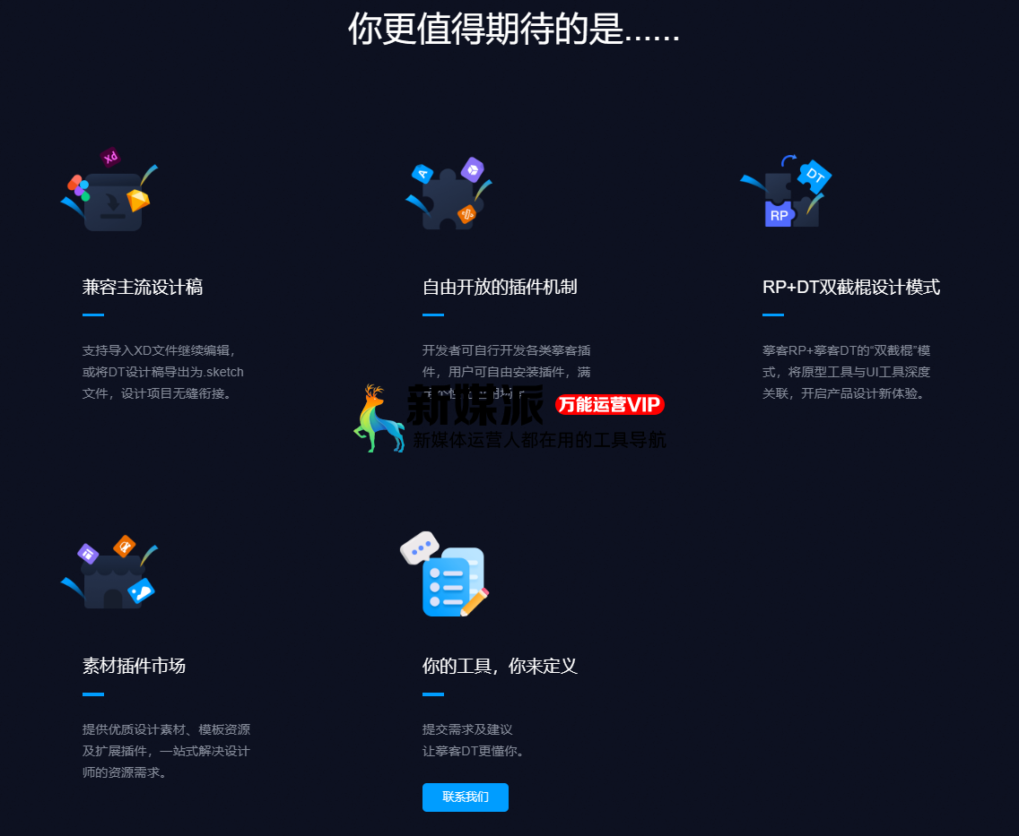 摹客DT
