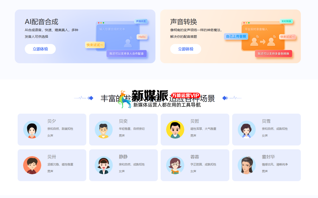 标贝悦读