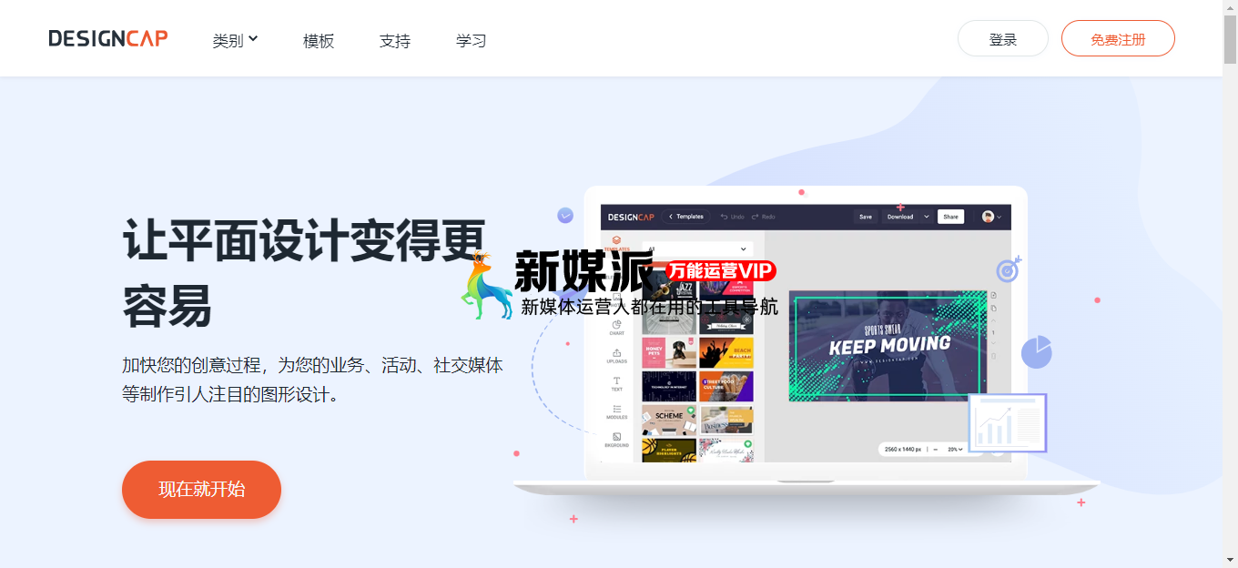 Designcap