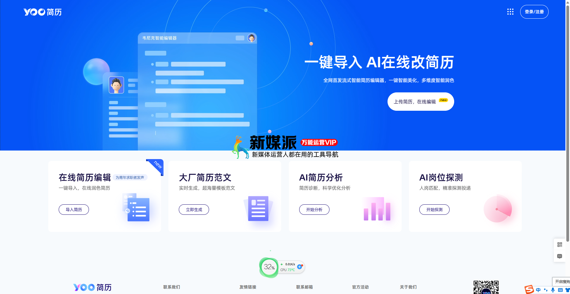 YOO 简历