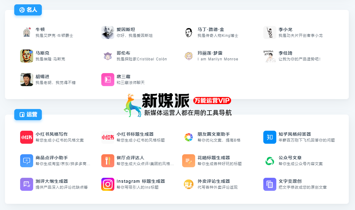 百晓生 AI