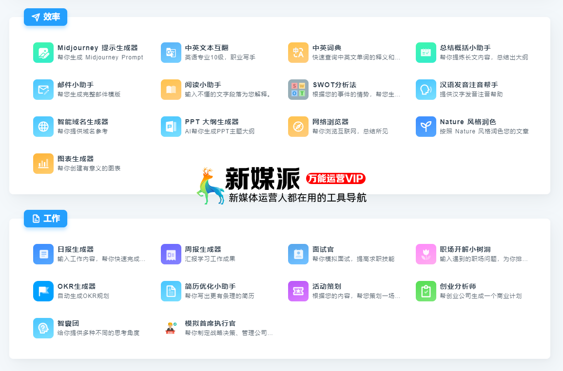 百晓生 AI