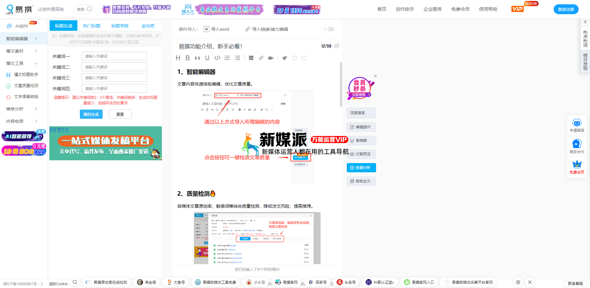 易撰