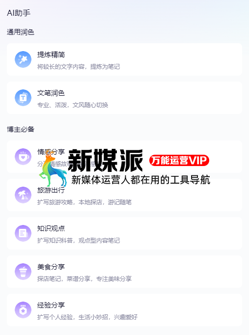 度加创作工具