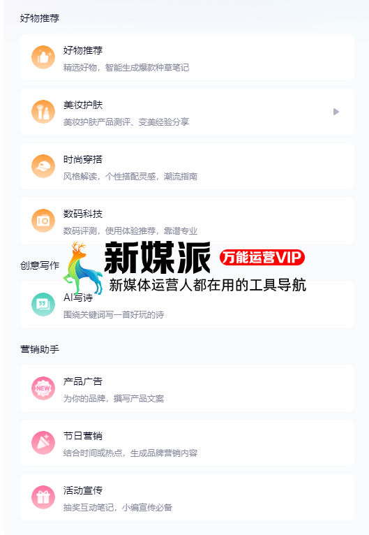 度加创作工具