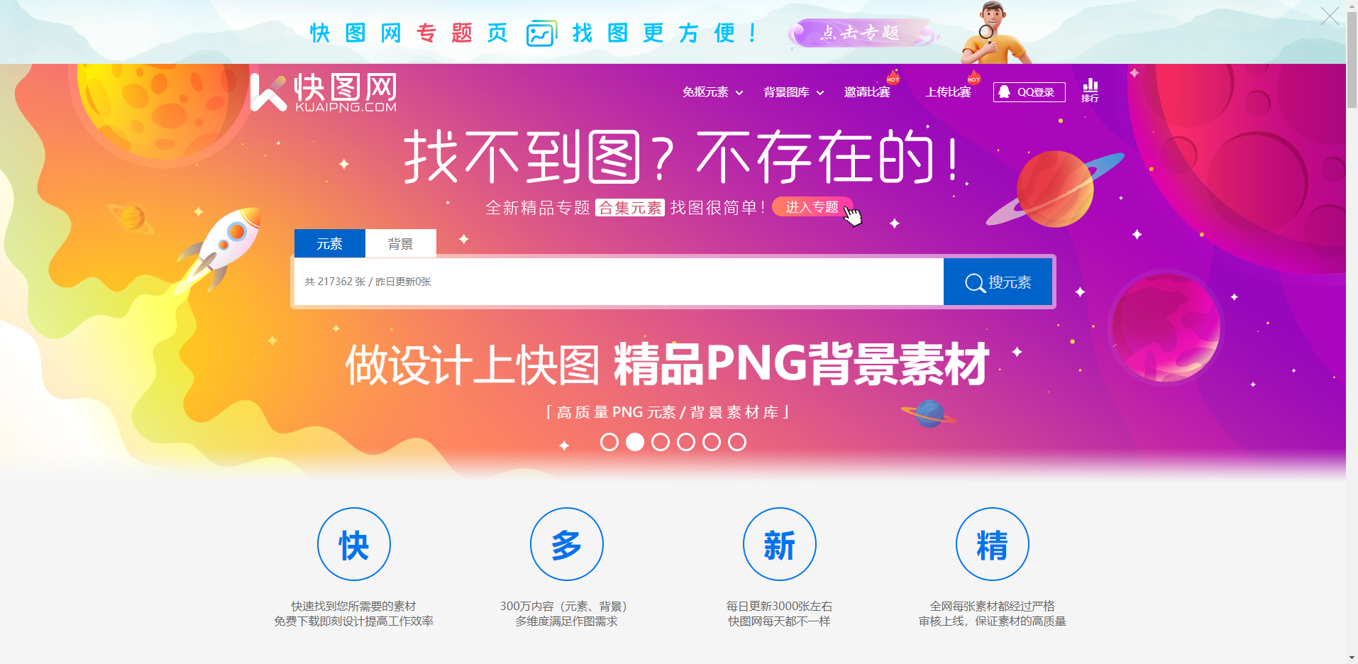 快图网