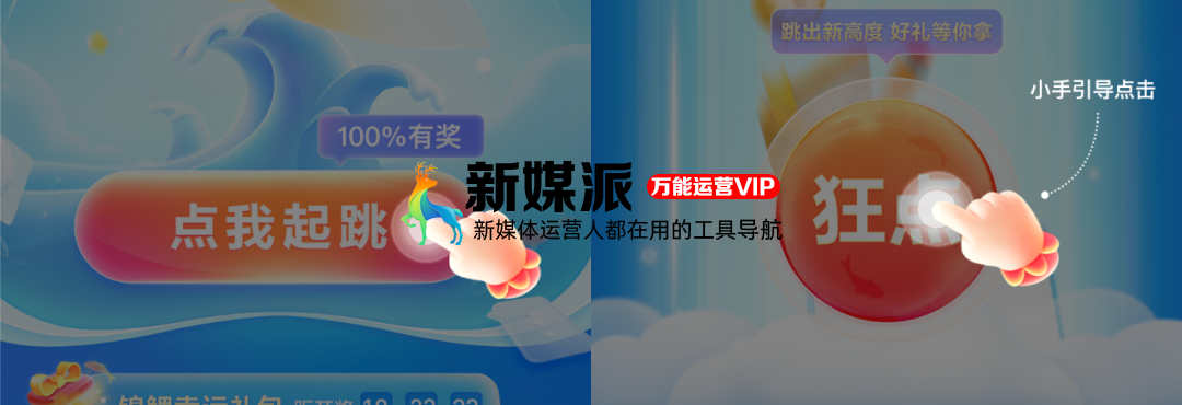 快速高效搭建运营活动秘籍! 快速高效搭建运营活动秘籍!