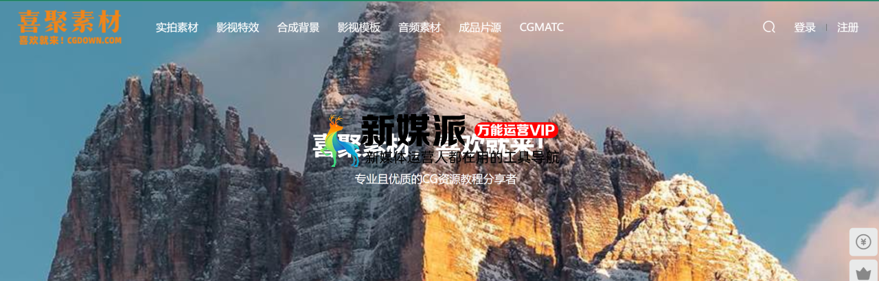 喜聚素材