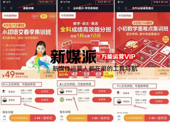 “狂薅”抖音1000万+粉丝,这些教育号的「卖课」路子有多野? “狂薅”抖音1000万+粉丝,这些教育号的「卖课」路子有多野?