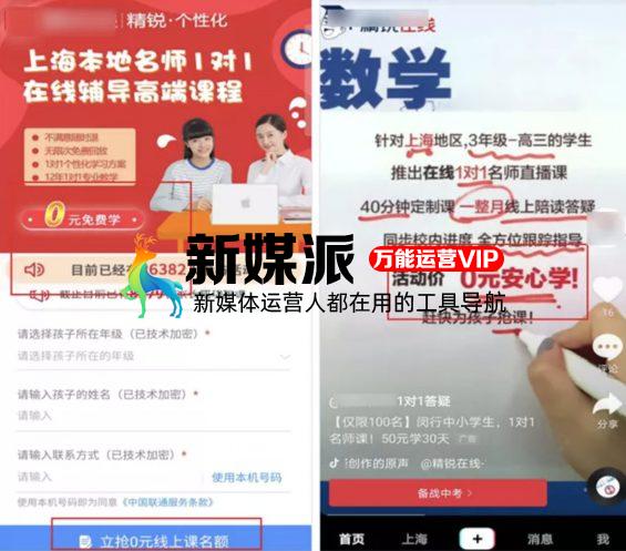 “狂薅”抖音1000万+粉丝,这些教育号的「卖课」路子有多野? “狂薅”抖音1000万+粉丝,这些教育号的「卖课」路子有多野?
