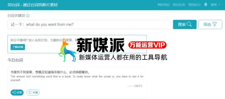 33台词