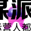 触手AI