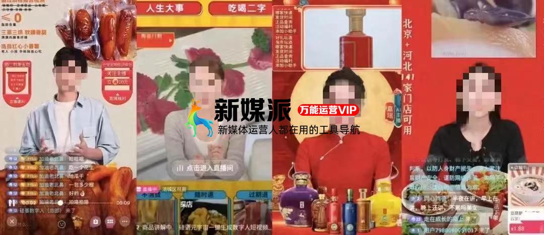 骗局还是机遇?揭秘数字人直播的真相