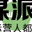 灵鹿AI