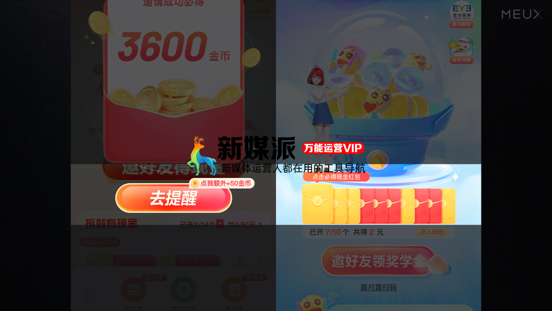 快速高效搭建运营活动秘籍! 快速高效搭建运营活动秘籍!