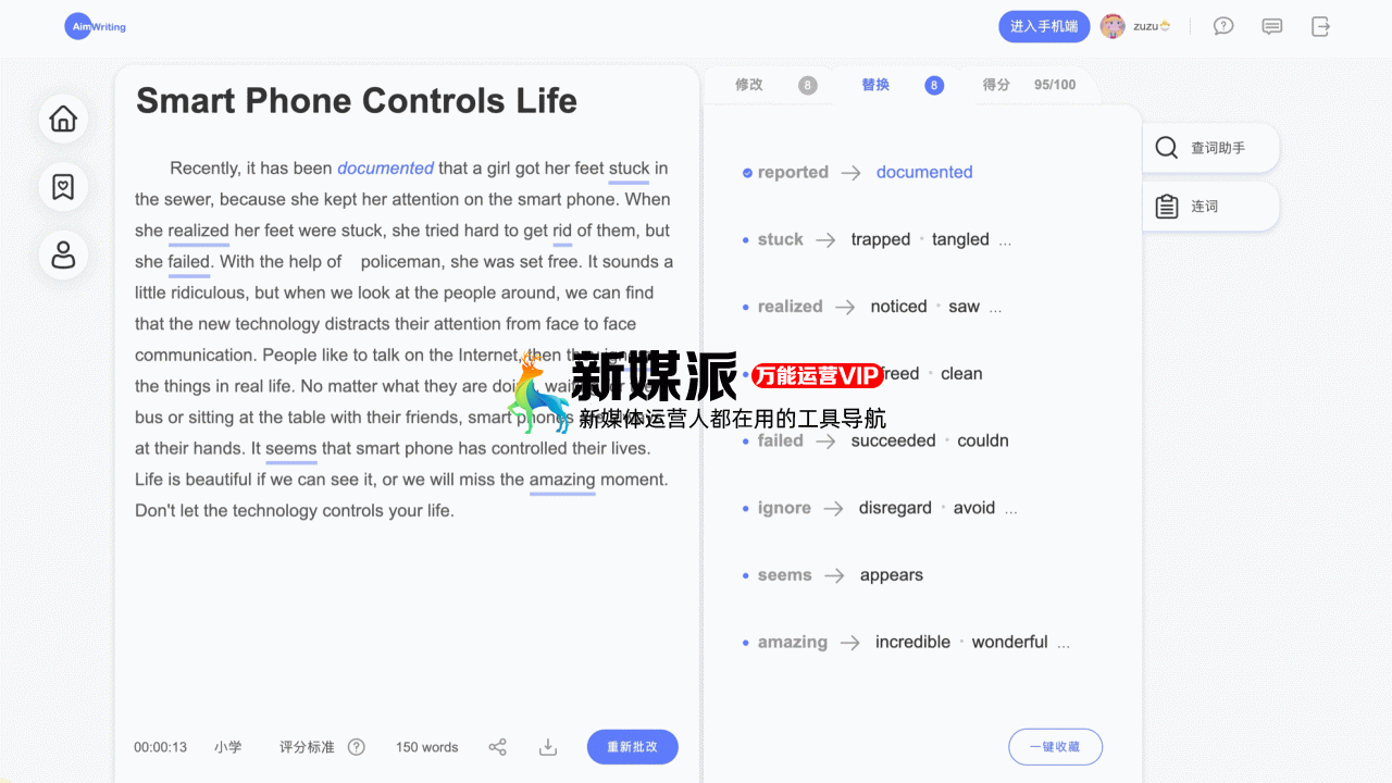 微软爱写作