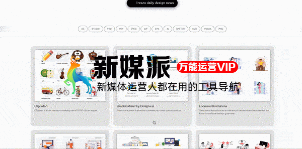 Free SVG Illustrations Design-免费的插画素材下载网站