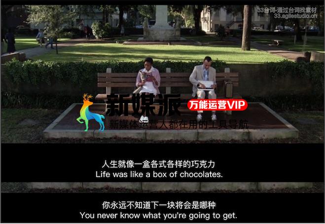 33台词