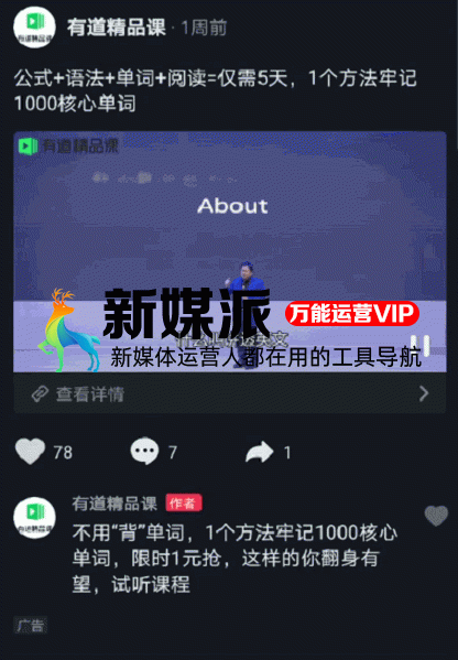 “狂薅”抖音1000万+粉丝,这些教育号的「卖课」路子有多野?