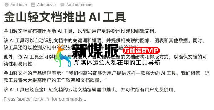 WPS AI