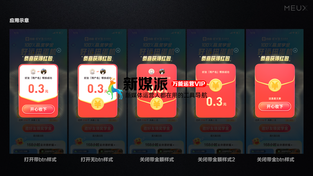 快速高效搭建运营活动秘籍! 快速高效搭建运营活动秘籍!