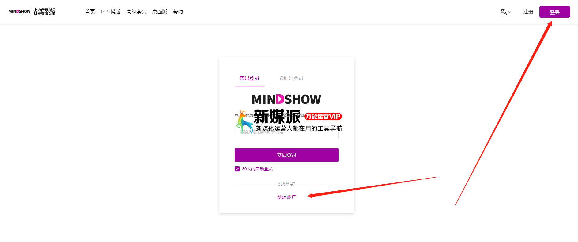 MindShow