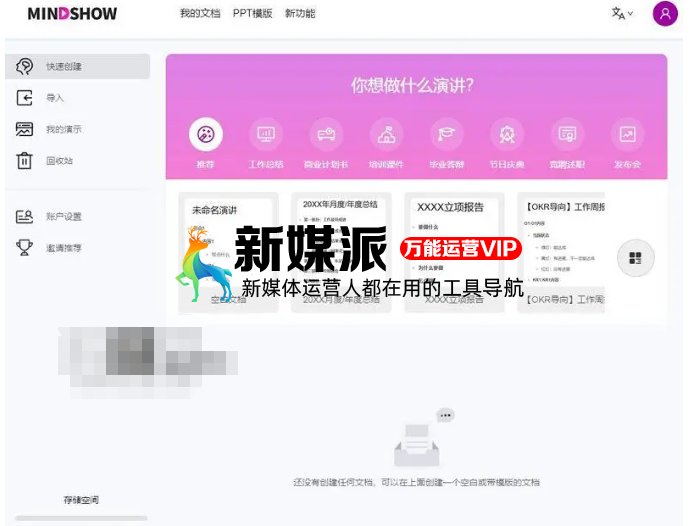 MindShow