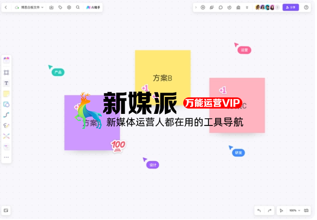博思AI白板