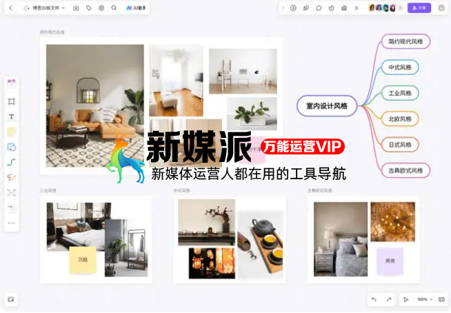 博思AI白板